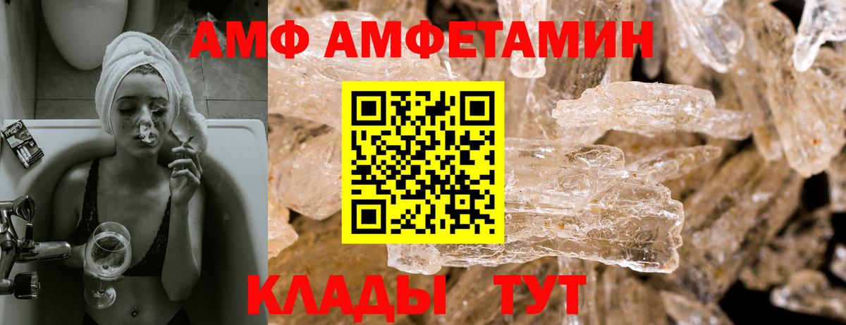 АМФ VHQ  Вход с VPN  Губкин 