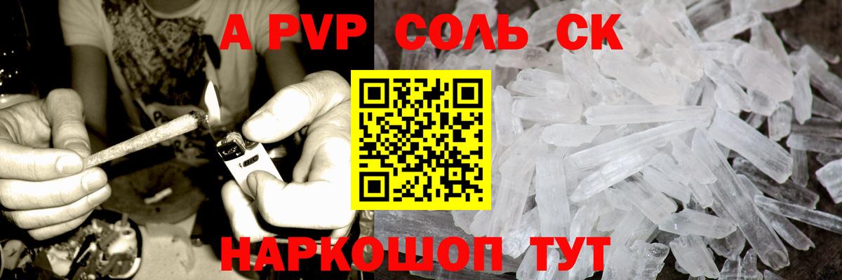 Alpha PVP  как найти наркотики  Губкин  Вход с VPN  Альфа ПВП мука  A-PVP Crystall 