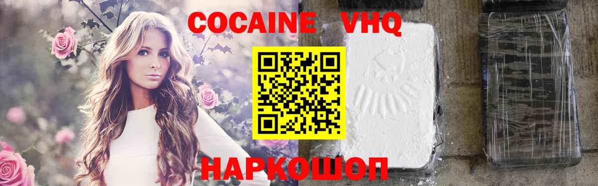 Кокаин Fish Scale  Вход с VPN  Губкин  Cocaine Columbia 