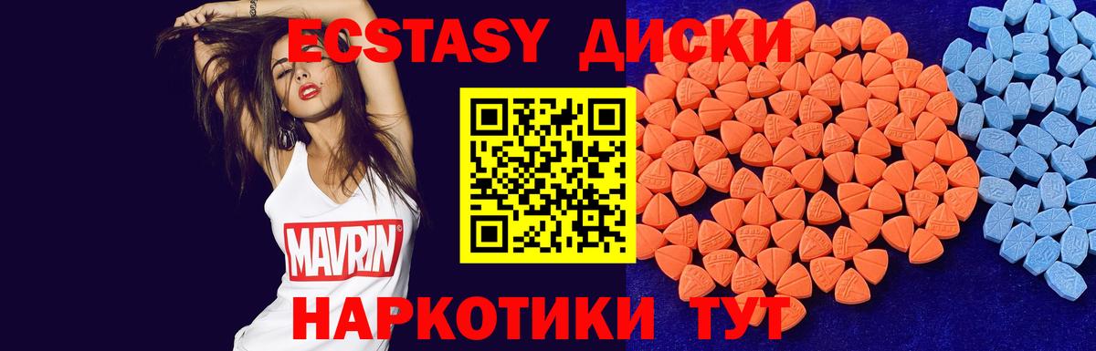 Экстази MDMA  Экстази XTC  Вход с VPN  Губкин 