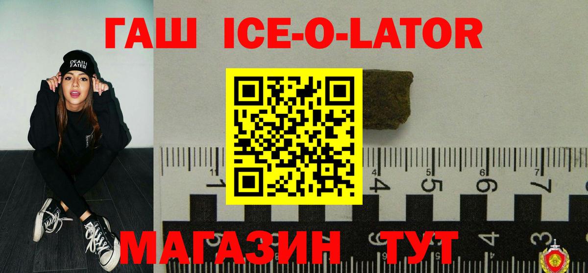 Губкин  ГАШ  Вход с VPN  ГАШИШ хэш 