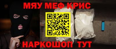 спайс Гуково
