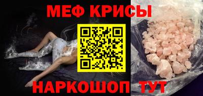 спайс Гуково