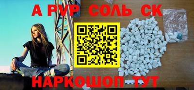 спайс Гуково