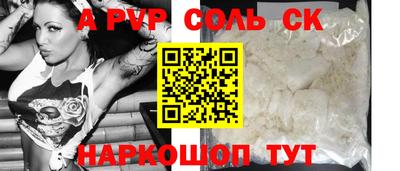 спайс Гуково