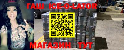 спайс Гуково