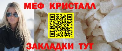 спайс Гуково