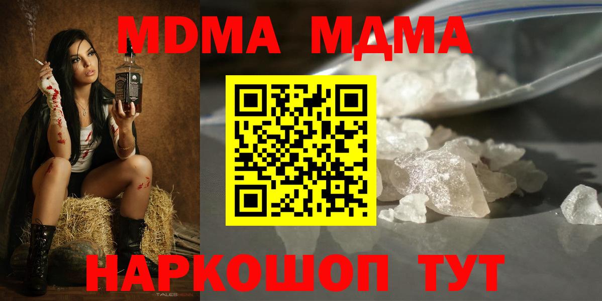 MDMA Molly Губкин