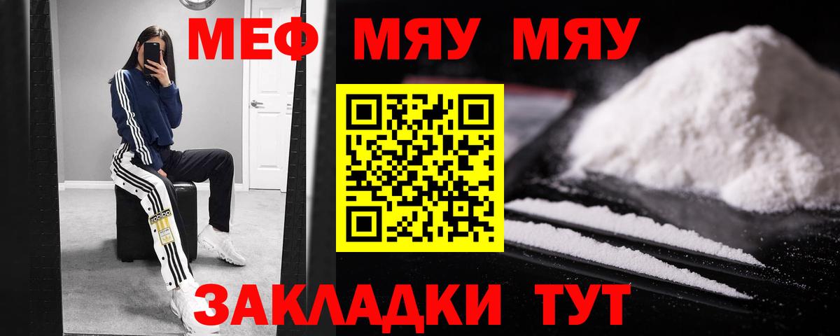 Мефедрон mephedrone  Мефедрон  Вход с VPN  купить наркоту  МЕФ VHQ  Губкин 