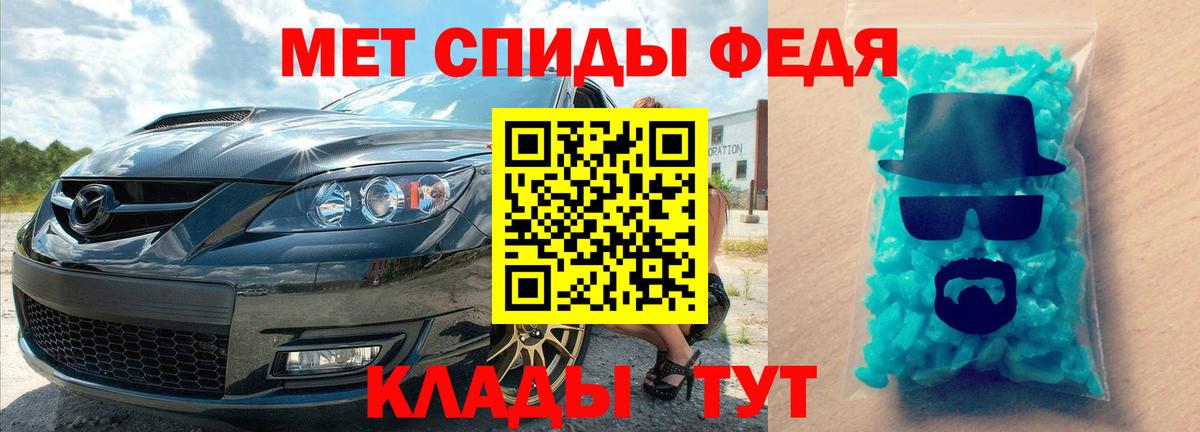 Метамфетамин витя  Вход с VPN  Губкин 