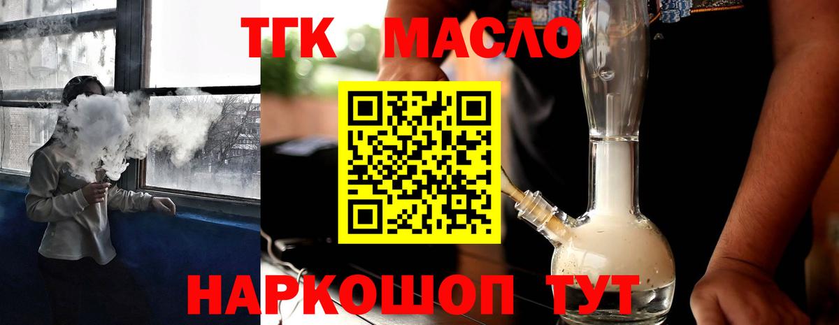 Губкин  Дистиллят ТГК концентрат  Вход с VPN 